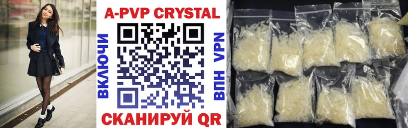 A-PVP крисы CK  Туймазы 