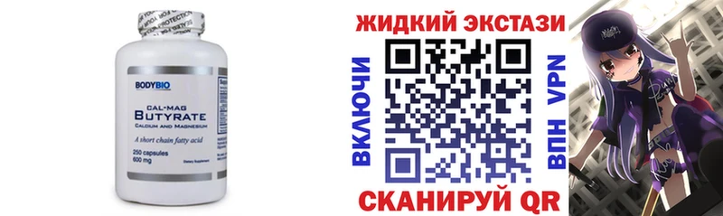 БУТИРАТ оксибутират  маркетплейс Telegram  Туймазы  ссылка на мегу tor 