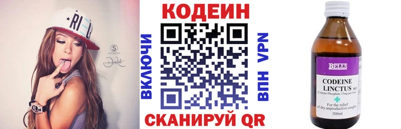 Кодеин напиток Lean (лин)  нарко площадка как зайти  Туймазы 