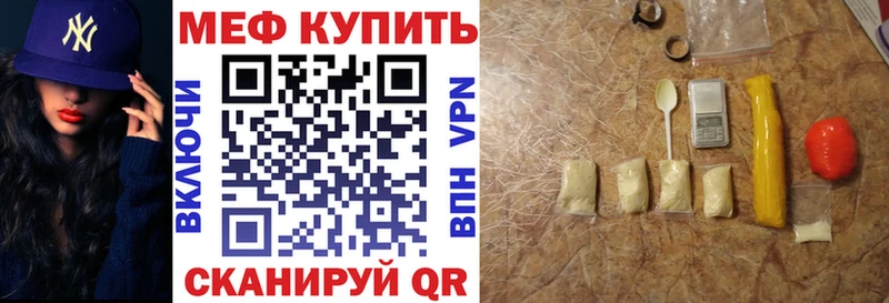 Меф мяу мяу кристаллы Туймазы